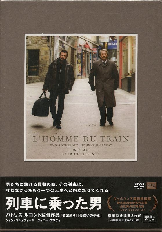 列車に乗った男 [DVD] 列車に乗った男 [DVD]: Amazon.co.uk: DVD & Blu-ray