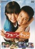 フェーンチャン　ぼくの恋人【廃盤・新品ＤＶＤ】|タイ映画|ＤＶＤ