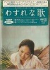 わすれな歌【新品ＤＶＤ】|タイ映画|ＤＶＤ