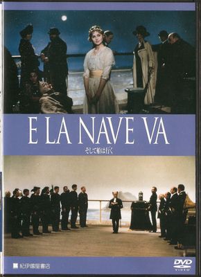 そして船は行く【廃盤・中古DVD】