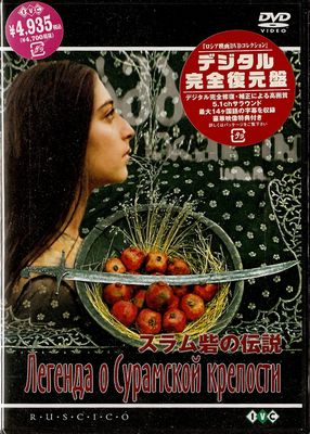 スラム砦の伝説 DVD　廃盤 スラム砦の伝説【廃盤・新品DVD】