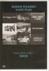 ロマン・ポランスキー短篇全集【廃盤・中古ＤＶＤ】|ポーランド映画|ＤＶＤ