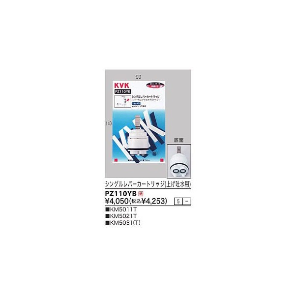 PZ110YB����3,980�ʾ�����̵�� KVK�Ժ߸ˤ��ꡦ����̵���ե��󥰥��С������ȥ�å�(�夲�ǿ���)���ӥ�������