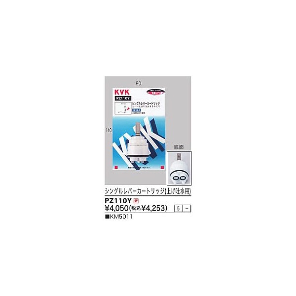 PZ110Y����3,980�ʾ�����̵�� KVK�Ժ߸ˤ��ꡦ����̵���ե��󥰥��С������ȥ�å�(�夲�ǿ���)��󥿥å�������