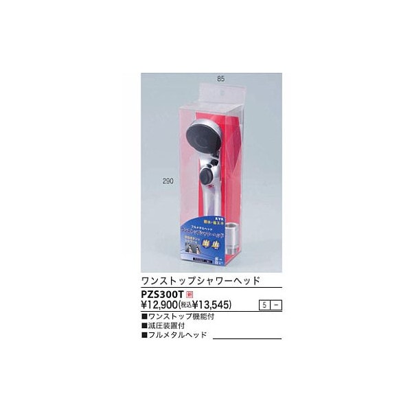 PZS300T����3,980�ʾ�����̵�� KVK�Ժ߸ˤ���ե�󥹥ȥåץ����إåɥ�å�����������