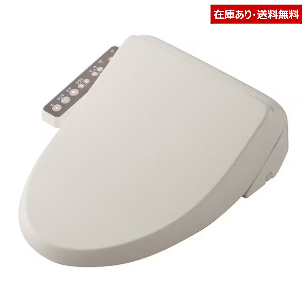 CW-RG10/BN8：LIXIL(INAX)《在庫有り・送料無料》 シャワート イレ 