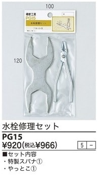 PG15����3,980�ʾ�����̵�� KVK���������å�