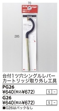 PG26����3,980�ʾ�����̵�� KVK�Ժ߸ˤ�������դ����󥰥��С������ȥ�å��賰������