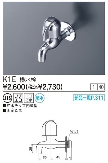 K1E����3,980�ʾ�����̵�� KVK�����������å���¢�����ꤳ�ޥӥ���