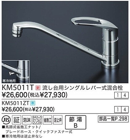 KM5011T3,980ʾ̵ KVKήѥ󥰥С