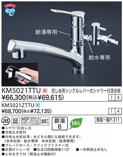 KM5021TTU����3,980�ʾ�����̵�� KVKή�����ѥ��󥰥��С��������պ�����