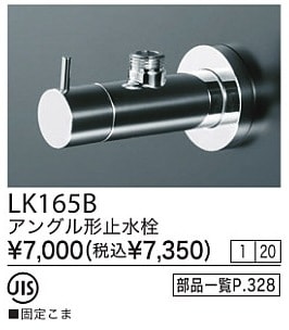 LK165B����3,980�ʾ�����̵�� KVK���󥰥���߿���13E�ݻ߿���