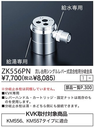 ZK556PN����3,980�ʾ�����̵�� KVK��������ʬ�����