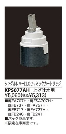 KPS077AH����3,980�ʾ�����̵�� KVK(��MYM)�Ժ߸ˤ���ե���ߥå������ȥ�å�