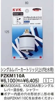 PZKM110A����3,980�ʾ�����̵�� KVK�Ժ߸ˤ���ե��󥰥��С������ȥ�å����ǿ���