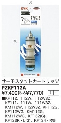PZKF112A����3,980�ʾ�����̵�� KVK�Ժ߸ˤ���ե����⥫���ȥ�å�