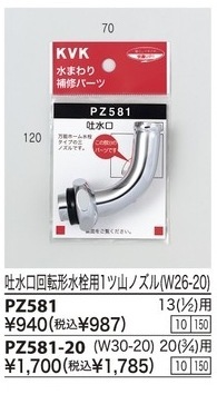 PZ581����3,980�ʾ�����̵�� KVK��ǽ�ۡ�������ѥΥ���