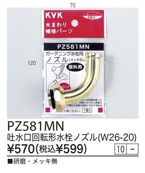 PZ581MN����3,980�ʾ�����̵�� KVK��ǽ�ۡ�������ѥΥ����å�̵��