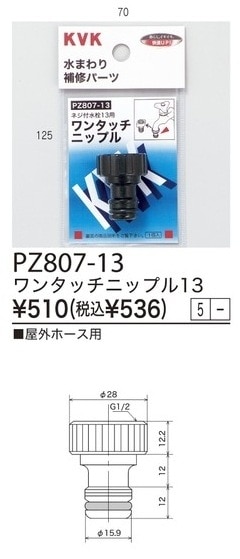 PZ807-133,980ʾ̵ KVK󥿥å˥åץ13