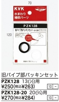 PZK128����3,980�ʾ�����̵�� KVK�Ժ߸ˤ���եѥ��ץѥå��󥻥å�13��