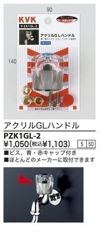 PZK1GL-2����3,980�ʾ�����̵�� KVK�Ժ߸ˤ���ե������GL�ϥ�ɥ�ӥ�������å���