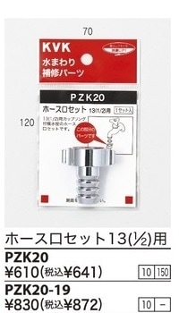 PZK20-19����3,980�ʾ�����̵�� KVK�ۡ��������å�20��