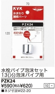 PZK24����3,980�ʾ�����̵�� KVK�Ժ߸ˤ���եѥ���ˢ�����å�