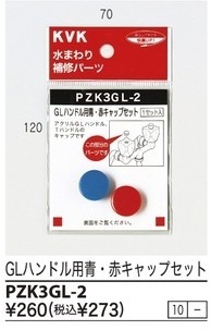 PZK3GL-2����3,980�ʾ�����̵�� KVK�Ժ߸ˤ����GL�ϥ�ɥ��ѥ���å��ġ���