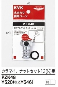PZK48����3,980�ʾ�����̵�� KVK��˥���ʥåȥۡݥ������å�