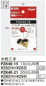 PZK4E-21����3,980�ʾ�����̵�� KVK�Ժ߸ˤ���տ��򤳤�