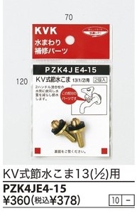 PZK4JE4-15����3,980�ʾ�����̵�� KVK�Ժ߸ˤ����KV����夳��13