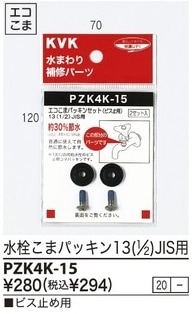 PZK4K-15����3,980�ʾ�����̵�� KVK�Ժ߸ˤ���դ��ޥѥå��󥻥åȥӥ�����2���å�