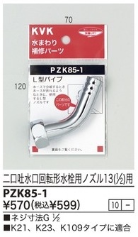 PZK85-1����3,980�ʾ�����̵�� KVK�����ǽ����Υ���