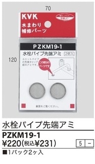PZKM19-1����3,980�ʾ�����̵�� KVK�Ժ߸ˤ���եѥ�����ü����