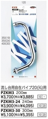 PZKM3-30����3,980�ʾ�����̵�� KVKή�����Ѽ��ߥѥ���300mm