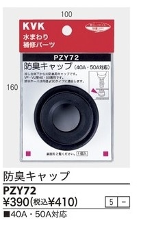PZY72����3,980�ʾ�����̵�� KVK�Ժ߸ˤ�����ɽ�����å�