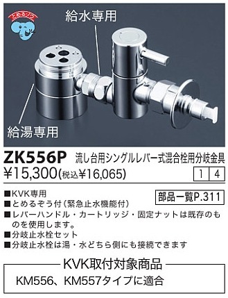ZK556P����3,980�ʾ�����̵�� KVK�Ժ߸ˤ����ή�����ѥ��󥰥��С�����������ʬ�����