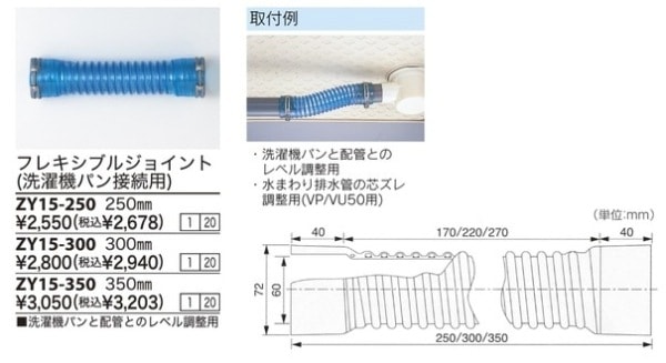 ZY15-250����3,980�ʾ�����̵�� KVK�ե쥭���֥른�祤���250mm