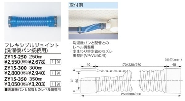 ZY15-300����3,980�ʾ�����̵�� KVK�ե쥭���֥른�祤���300mm