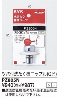 PZ805N3,980ʾ̵ KVKĥ˥åץ