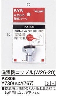 PZ806����3,980�ʾ�����̵�� KVK�������˥åץ�