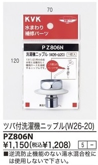 PZ806N3,980ʾ̵ KVKĥ˥åץ