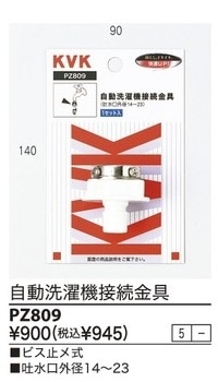 PZ809����3,980�ʾ�����̵�� KVK��ư��������³���