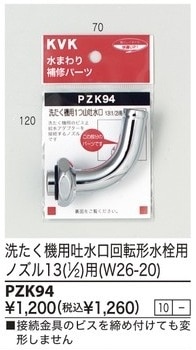 PZK94����3,980�ʾ�����̵�� KVK�������Ѱ�Ļ��ǿ��