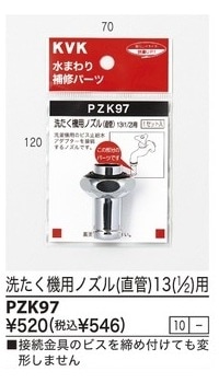 PZK97����3,980�ʾ�����̵�� KVK�������ѥΥ���