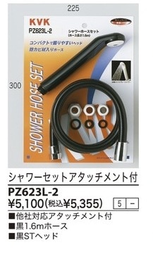 PZ623L-2����3,980�ʾ�����̵�� KVK�������åȹ�1.6mST�إå�AM��