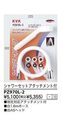 KVK シャワーセット PZS315TS-2 KVK eシャワーNfワンストップ付シャワーセット