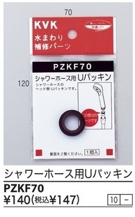 PZKF70����3,980�ʾ�����̵�� KVK�Ժ߸ˤ���ե����ۡ�����U�ѥå���