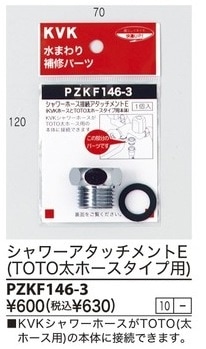 PZKF146-3����3,980�ʾ�����̵�� KVK�Ժ߸ˤ���ե��������å�����ETOTO���ۡ�����
