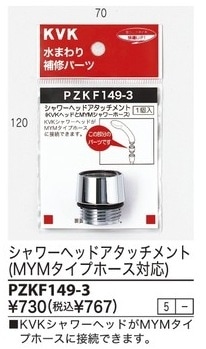 PZKF149-3����3,980�ʾ�����̵�� KVK�Ժ߸ˤ����(��MYM)�Ժ߸ˤ���ե����إåɥ����å�������
